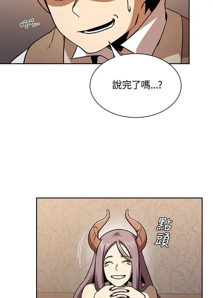 《代币女孩勇闯奇幻世界》第73话图98