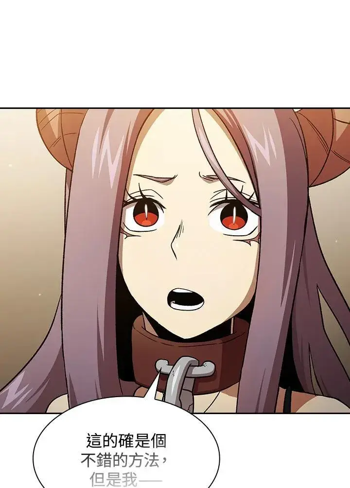 《代币女孩勇闯奇幻世界》第74话图10