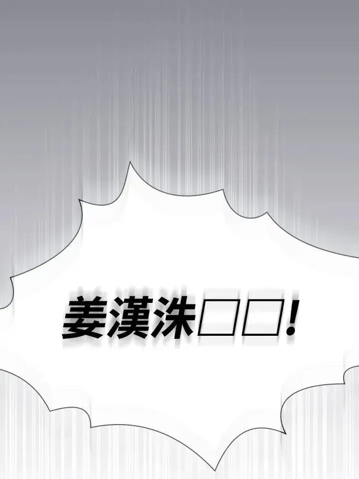 《代币女孩勇闯奇幻世界》第74话图100