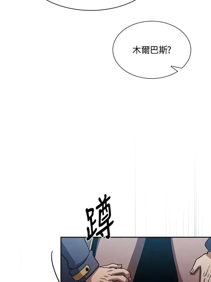 《代币女孩勇闯奇幻世界》第74话图104