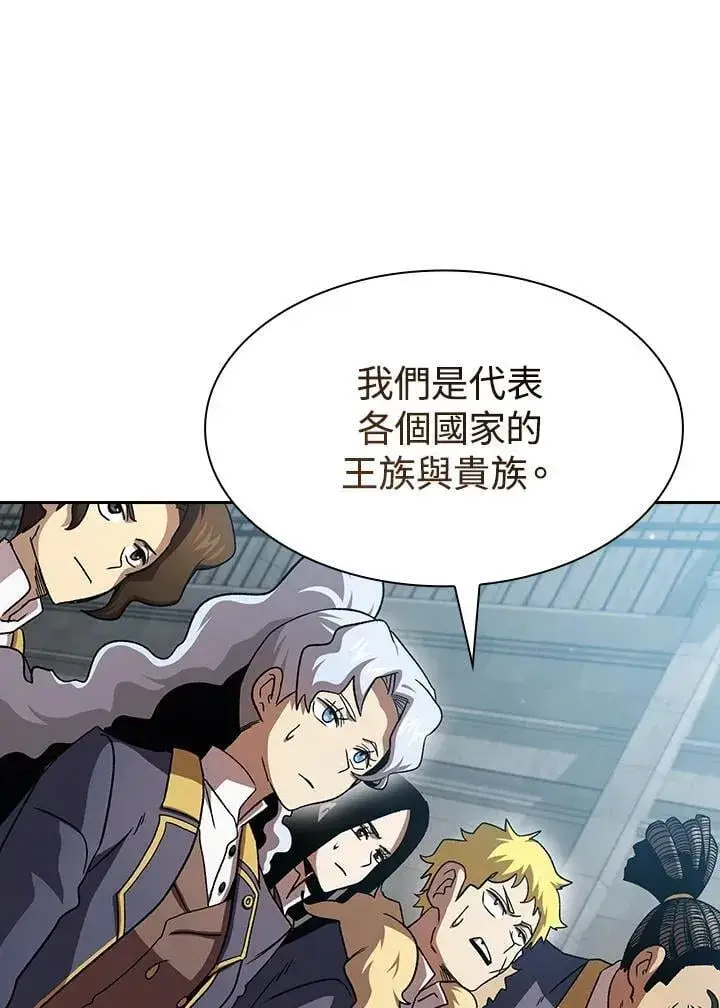 《代币女孩勇闯奇幻世界》第74话图108