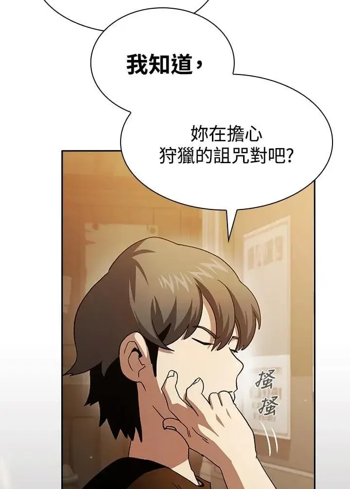 《代币女孩勇闯奇幻世界》第74话图11