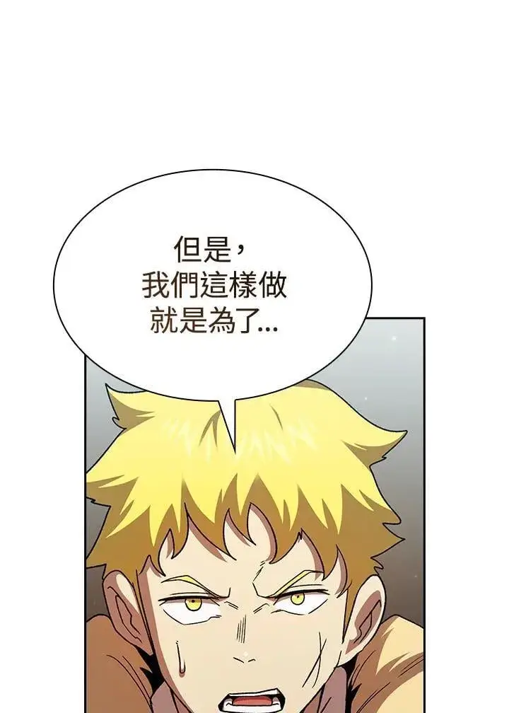《代币女孩勇闯奇幻世界》第74话图110