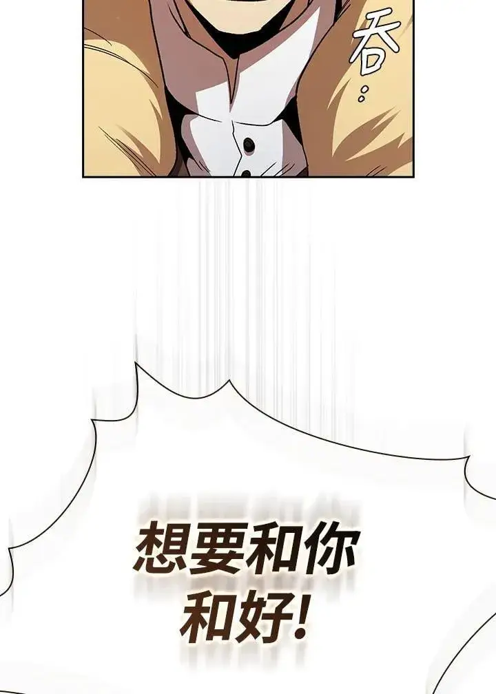 《代币女孩勇闯奇幻世界》第74话图111