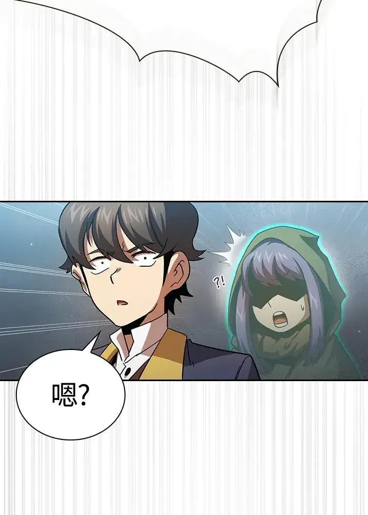 《代币女孩勇闯奇幻世界》第74话图112