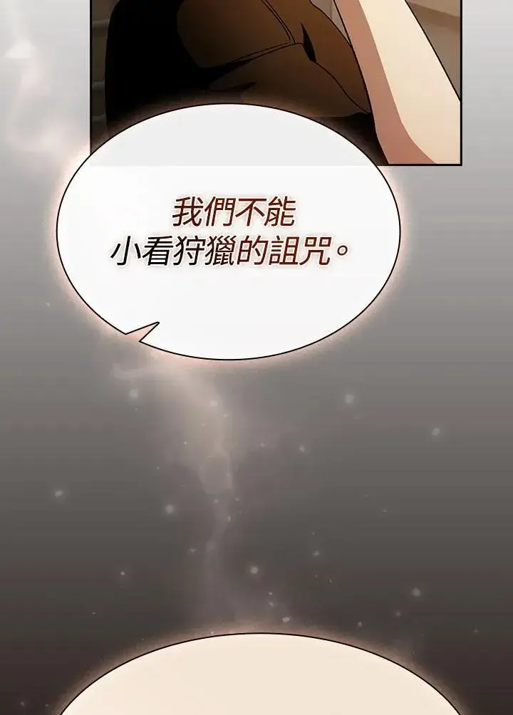 《代币女孩勇闯奇幻世界》第74话图12