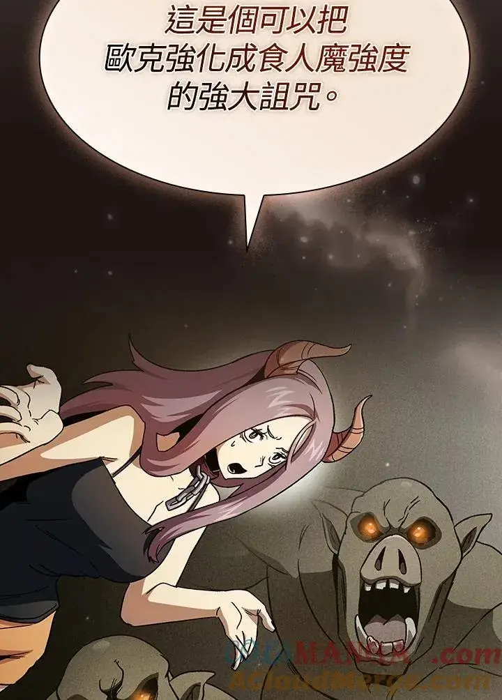 《代币女孩勇闯奇幻世界》第74话图13