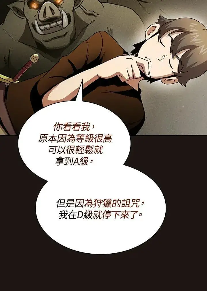 《代币女孩勇闯奇幻世界》第74话图14
