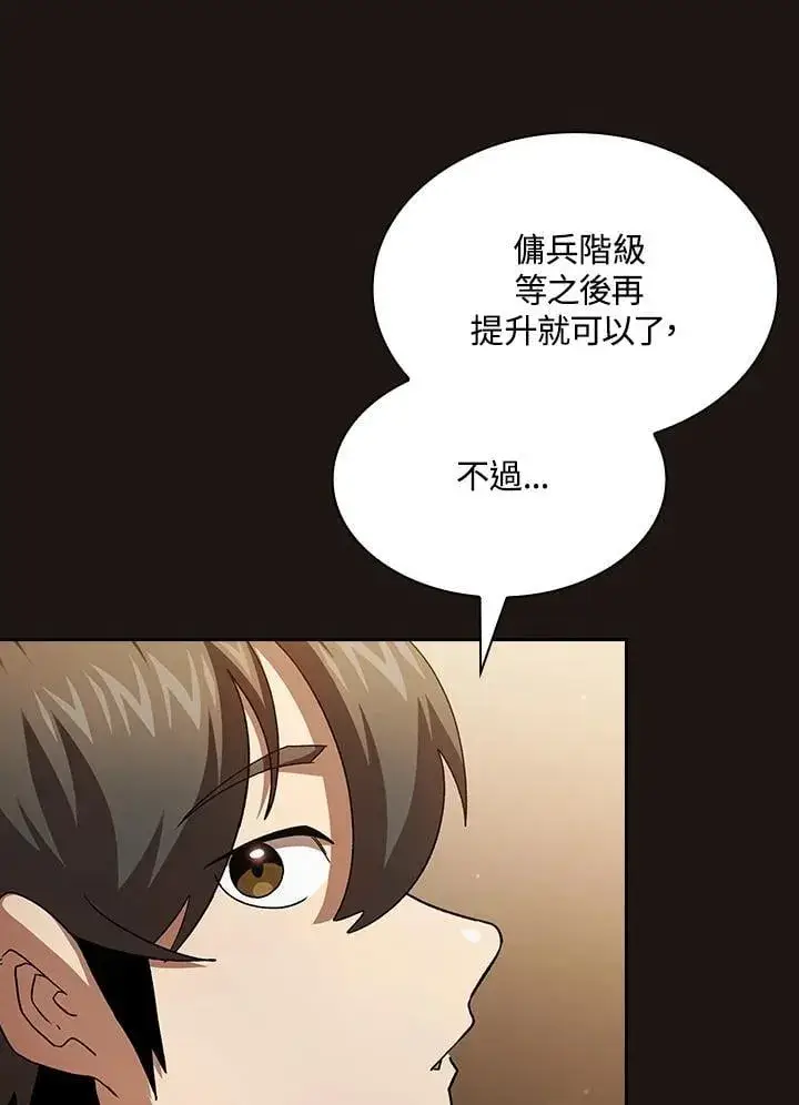 《代币女孩勇闯奇幻世界》第74话图15