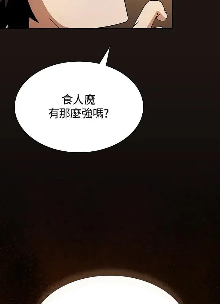《代币女孩勇闯奇幻世界》第74话图16
