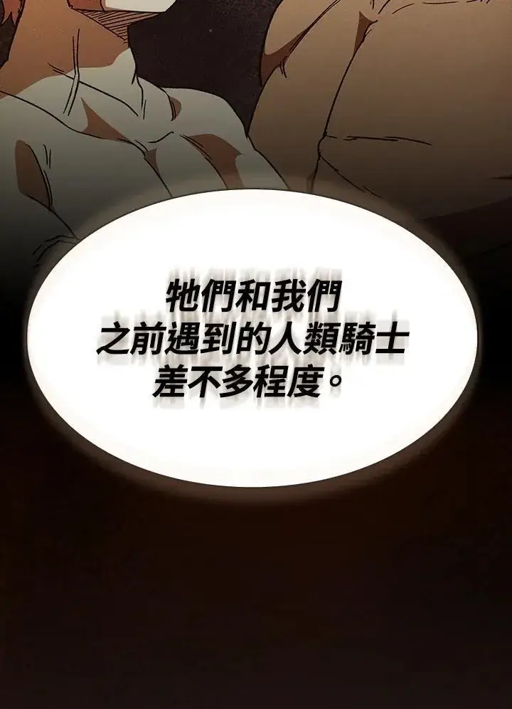 《代币女孩勇闯奇幻世界》第74话图18