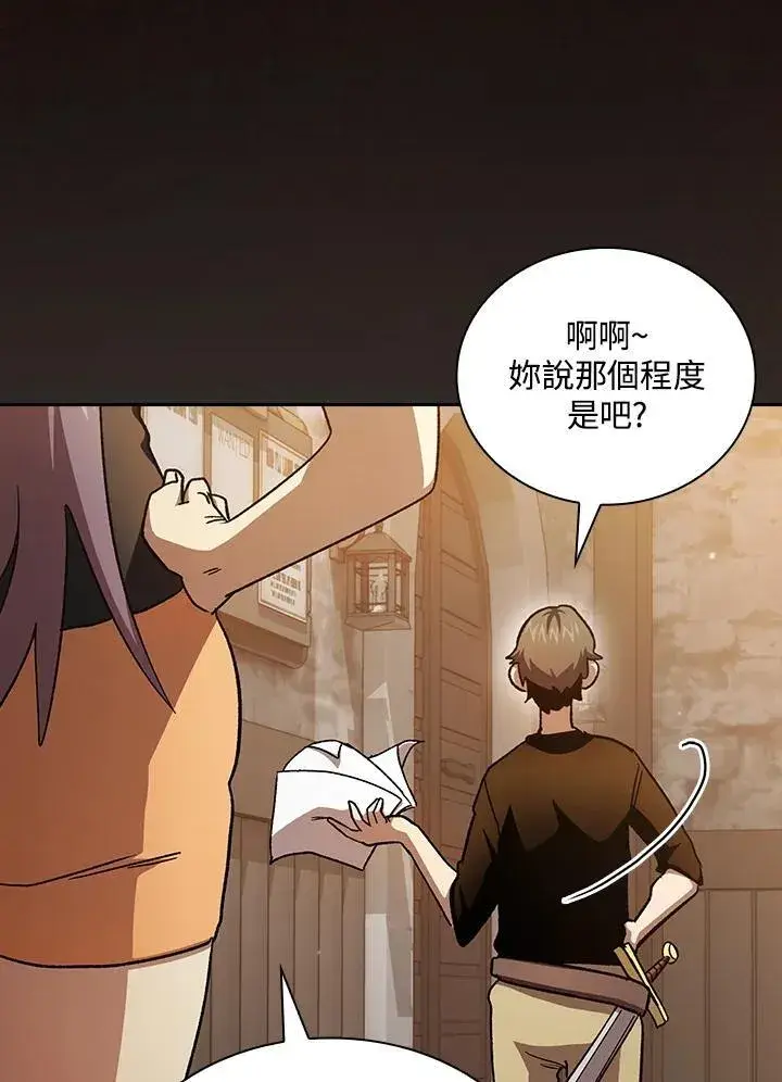 《代币女孩勇闯奇幻世界》第74话图19