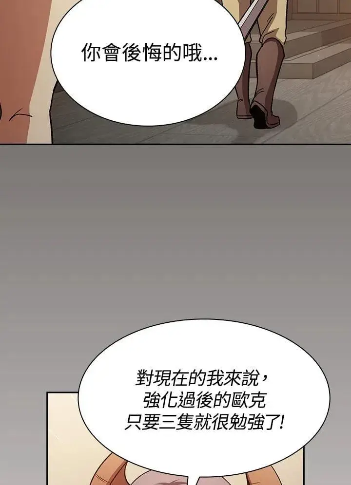 《代币女孩勇闯奇幻世界》第74话图20