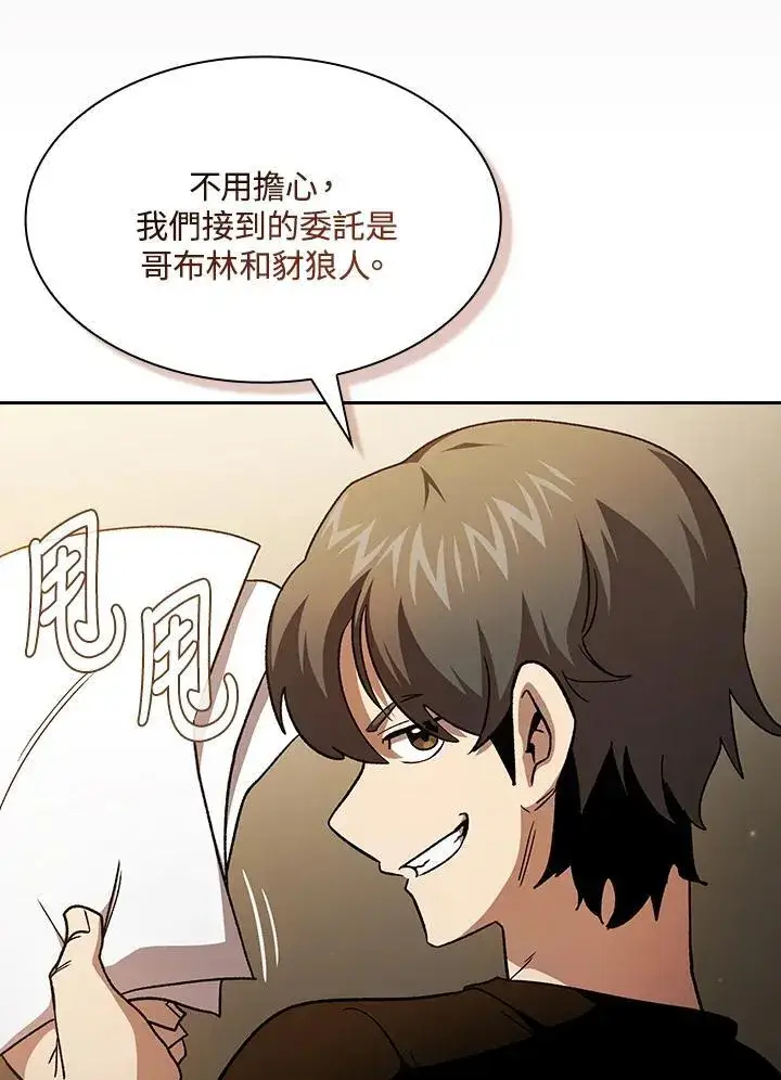 《代币女孩勇闯奇幻世界》第74话图22