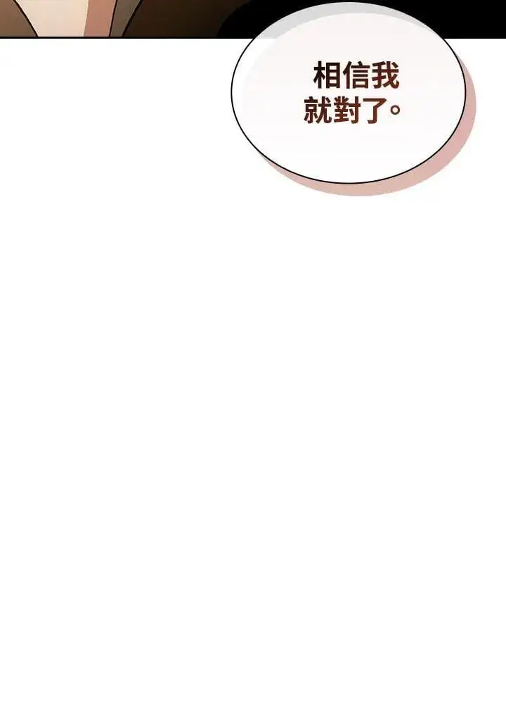 《代币女孩勇闯奇幻世界》第74话图23