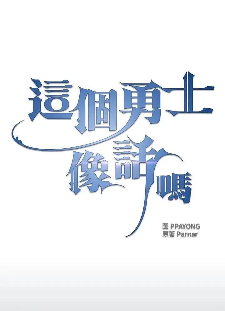 《代币女孩勇闯奇幻世界》第74话图24