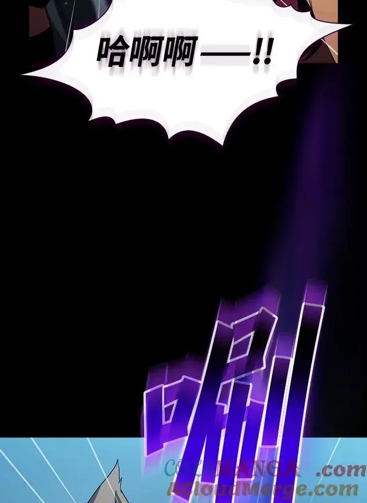 《代币女孩勇闯奇幻世界》第74话图29