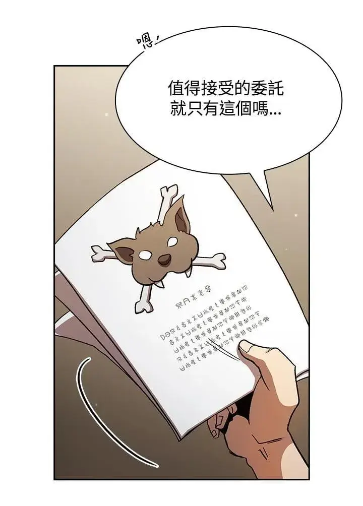 《代币女孩勇闯奇幻世界》第74话图3