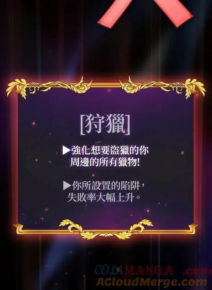 《代币女孩勇闯奇幻世界》第74话图33