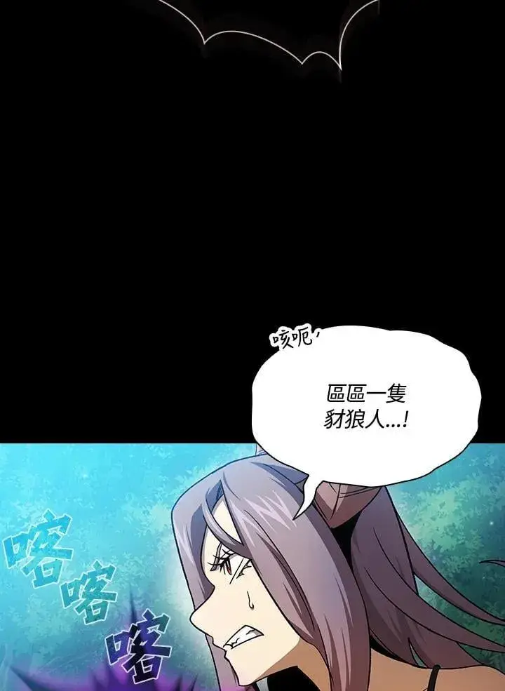 《代币女孩勇闯奇幻世界》第74话图36