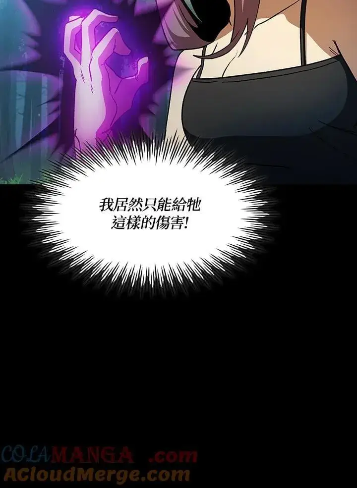 《代币女孩勇闯奇幻世界》第74话图37