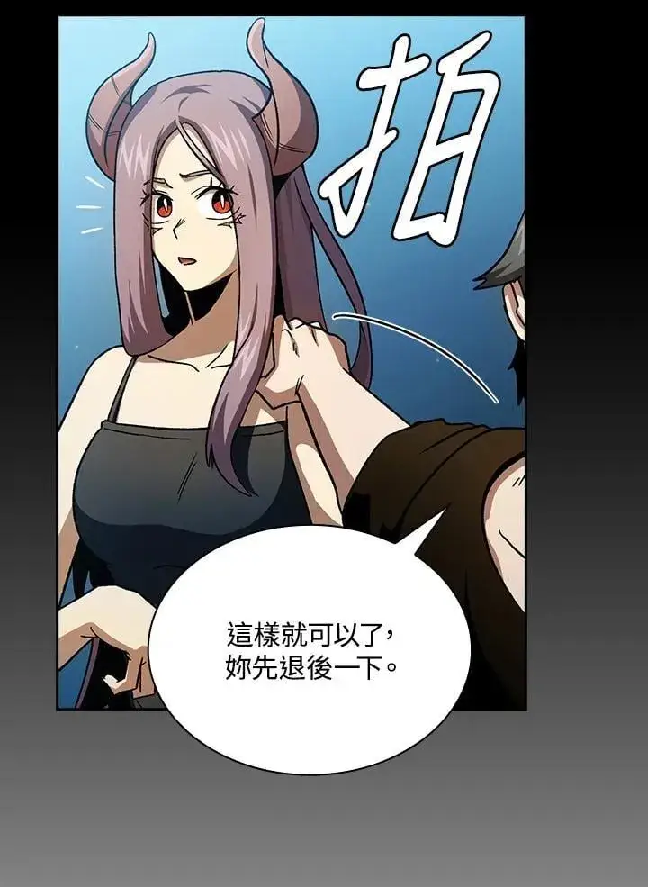 《代币女孩勇闯奇幻世界》第74话图38