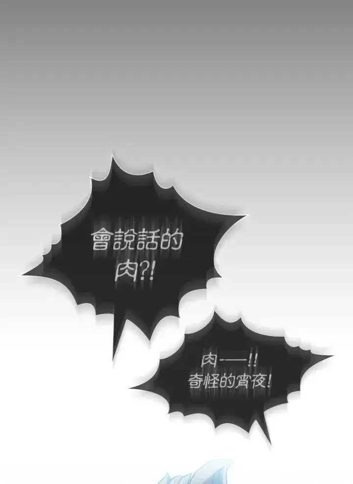 《代币女孩勇闯奇幻世界》第74话图39