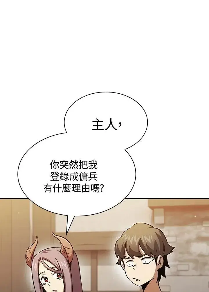 《代币女孩勇闯奇幻世界》第74话图4