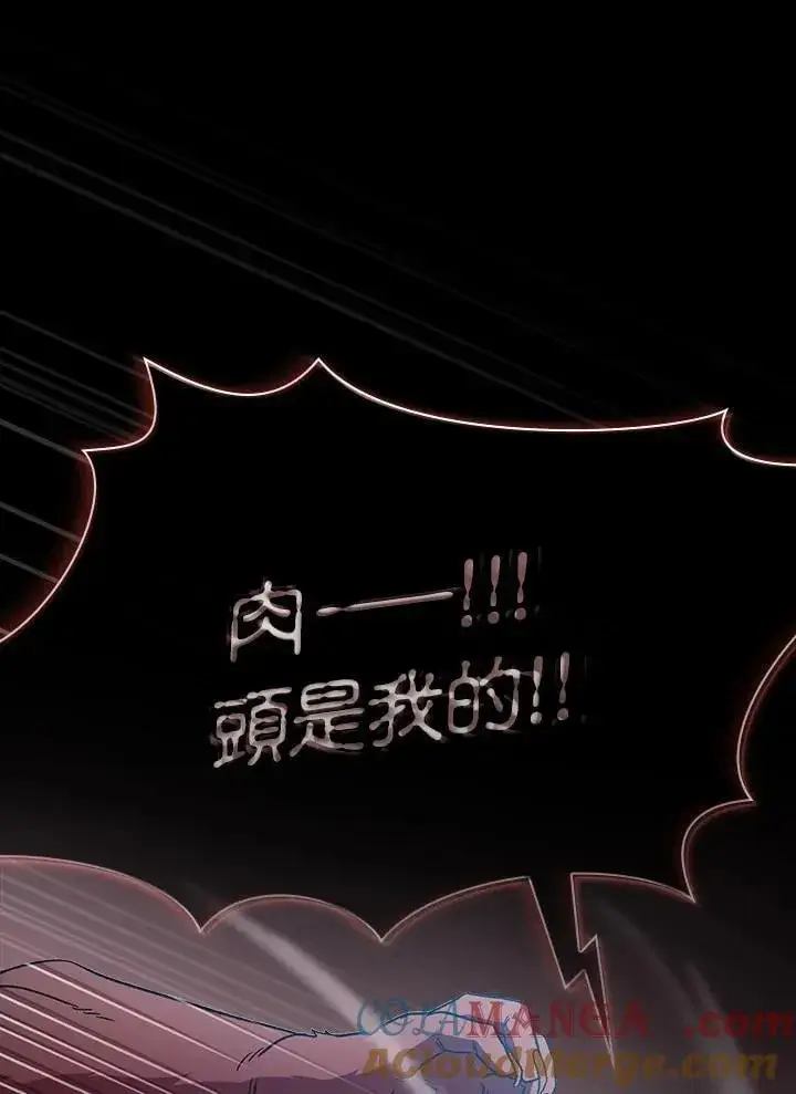 《代币女孩勇闯奇幻世界》第74话图41