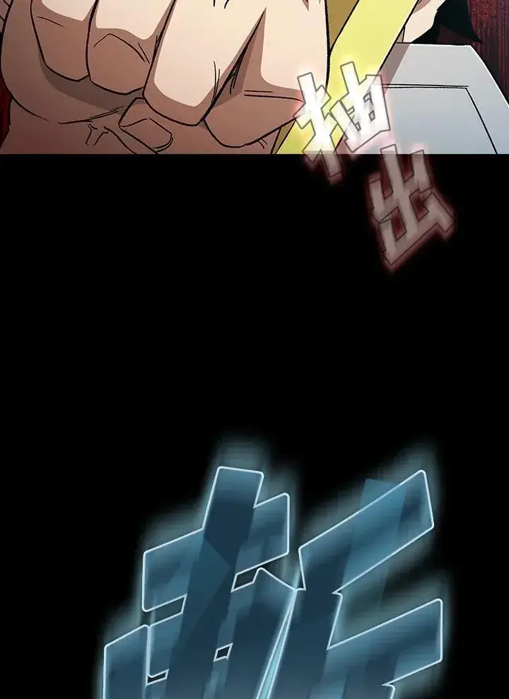 《代币女孩勇闯奇幻世界》第74话图44