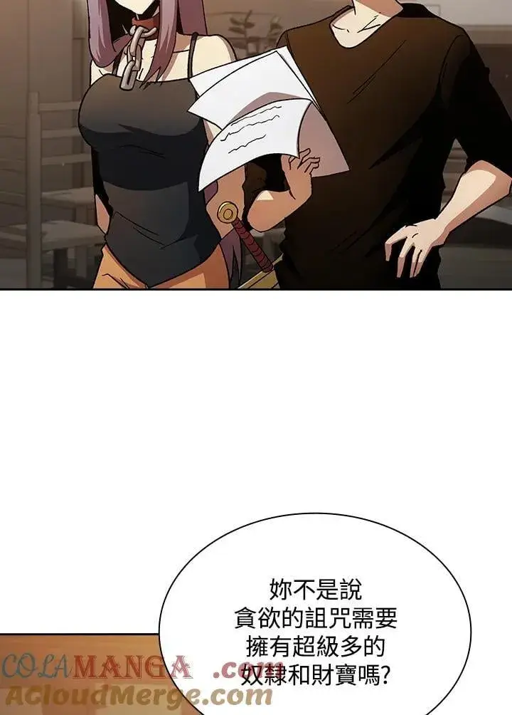 《代币女孩勇闯奇幻世界》第74话图5