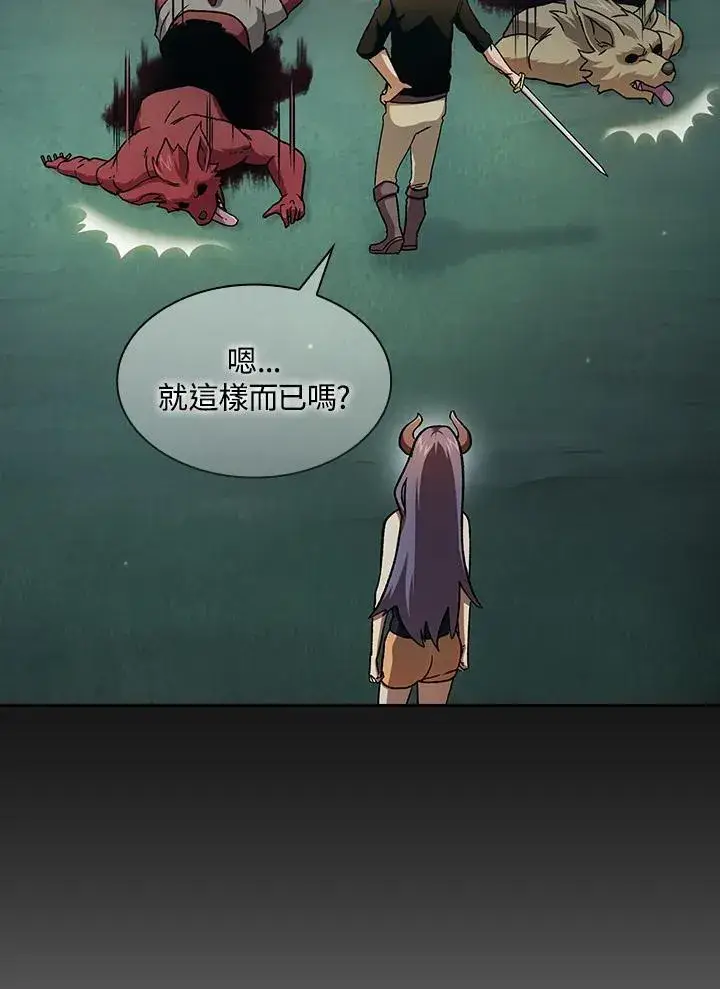 《代币女孩勇闯奇幻世界》第74话图51