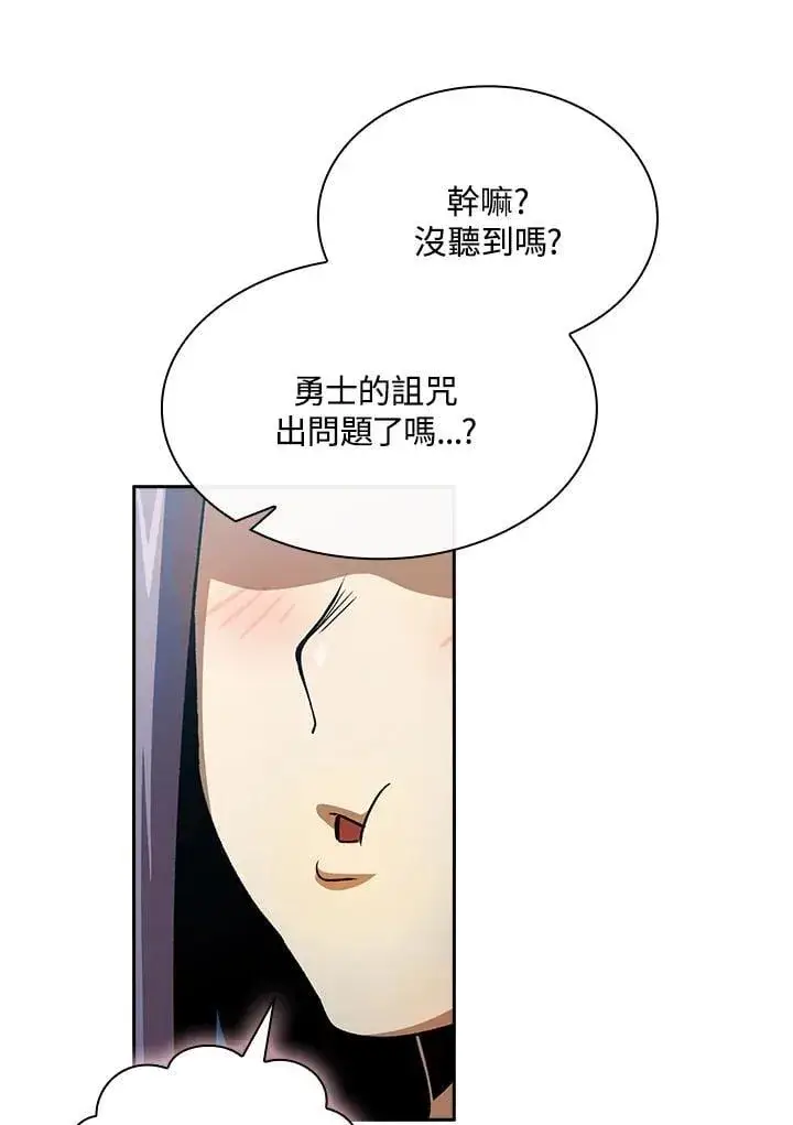 《代币女孩勇闯奇幻世界》第74话图54