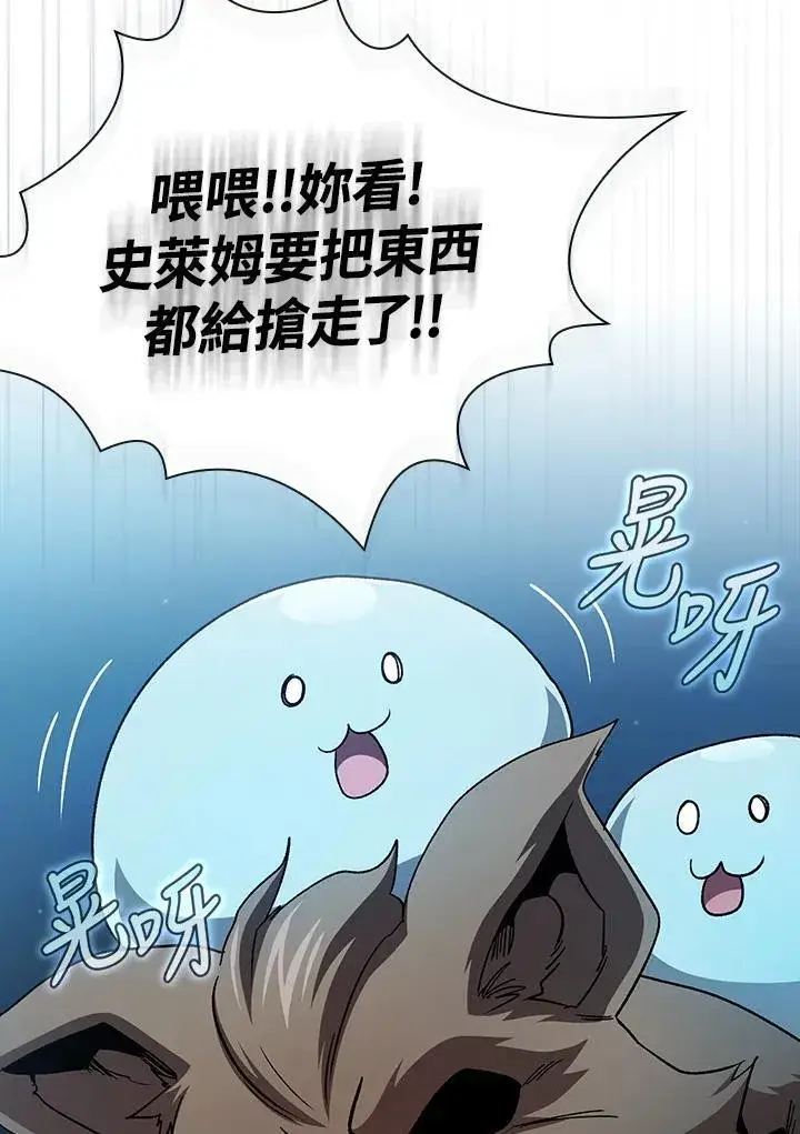 《代币女孩勇闯奇幻世界》第74话图58