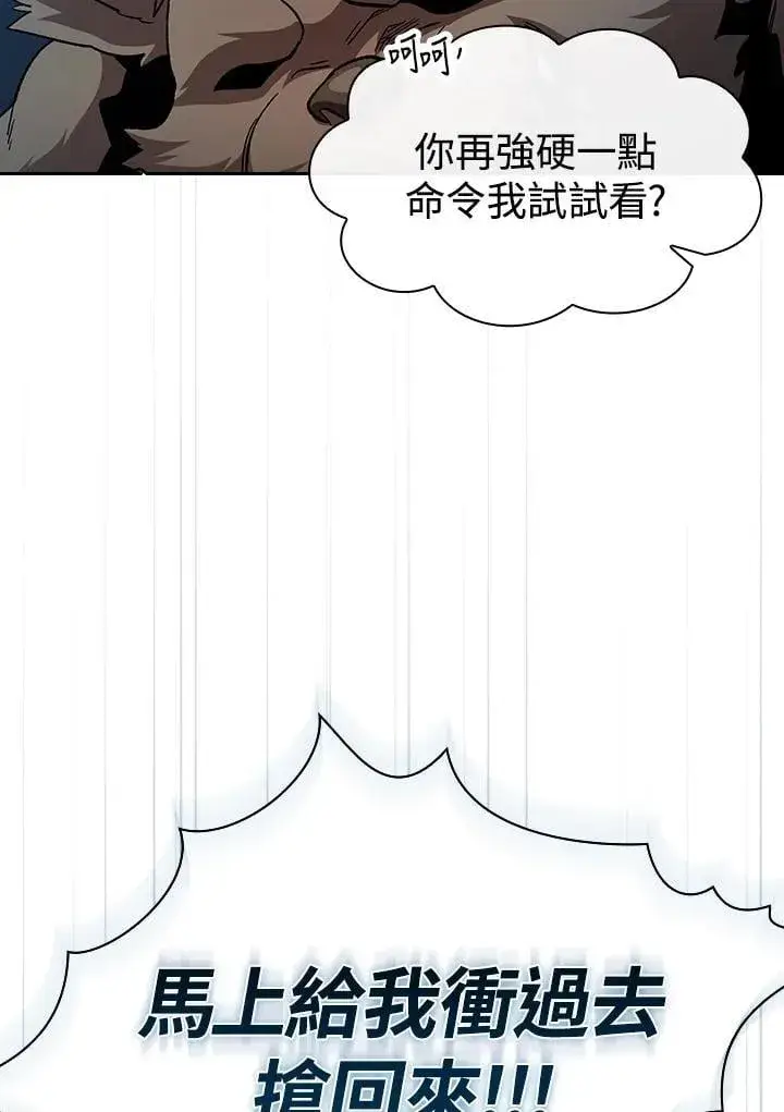 《代币女孩勇闯奇幻世界》第74话图59