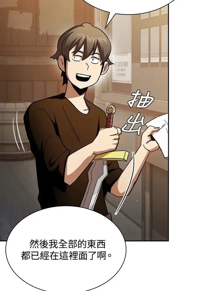 《代币女孩勇闯奇幻世界》第74话图6