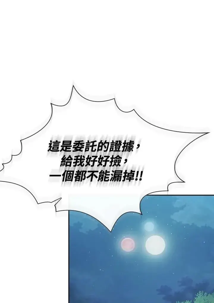《代币女孩勇闯奇幻世界》第74话图63