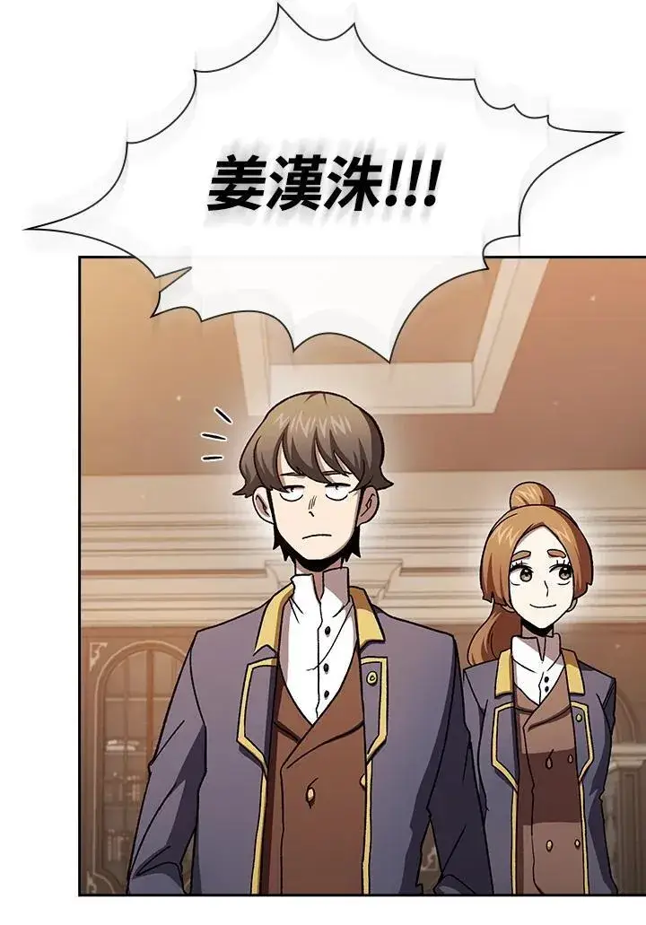 《代币女孩勇闯奇幻世界》第74话图67