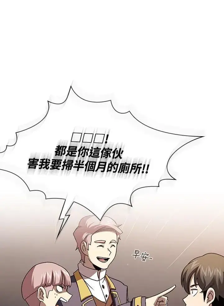 《代币女孩勇闯奇幻世界》第74话图68