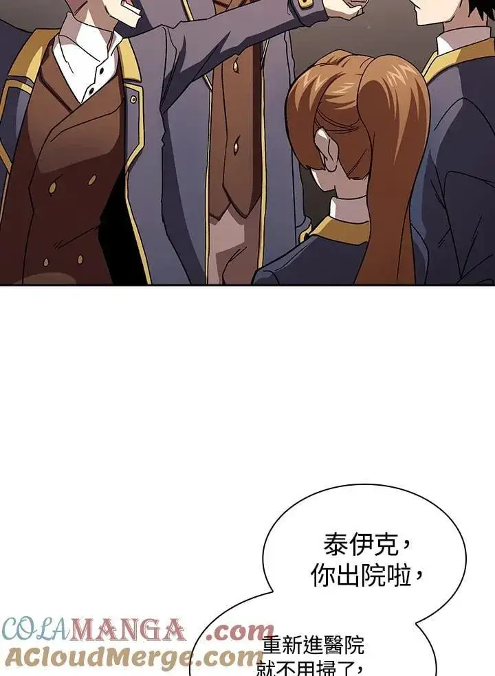 《代币女孩勇闯奇幻世界》第74话图69