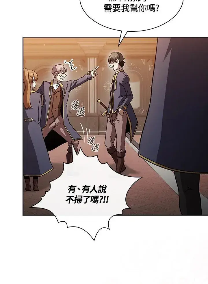 《代币女孩勇闯奇幻世界》第74话图70