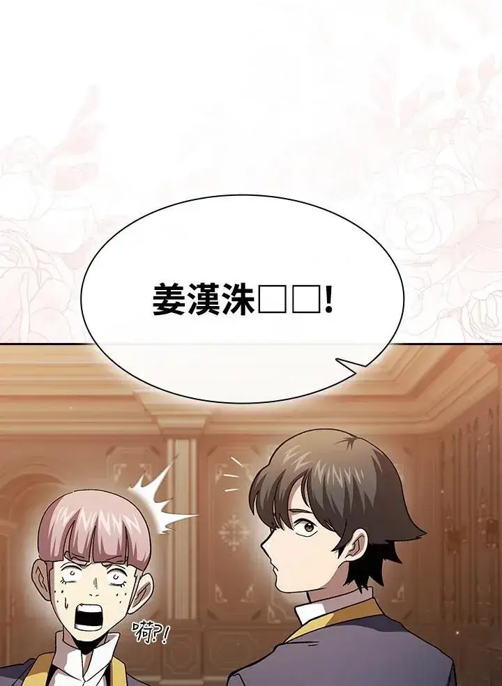 《代币女孩勇闯奇幻世界》第74话图71