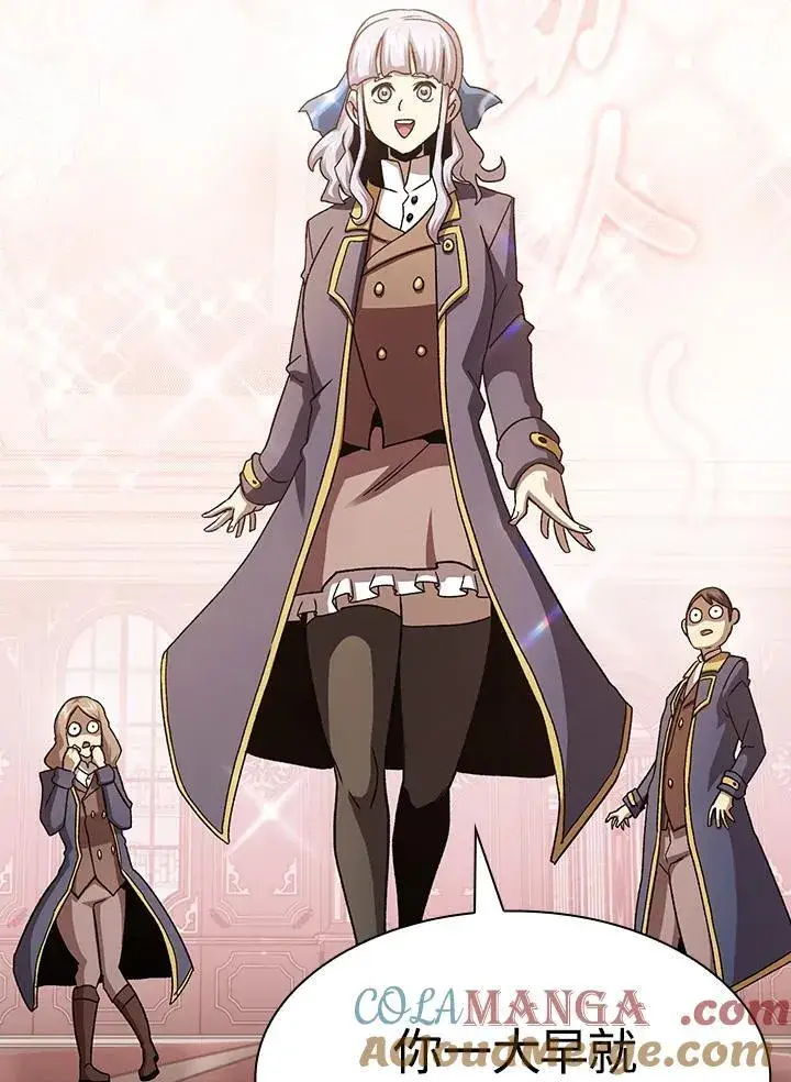 《代币女孩勇闯奇幻世界》第74话图73