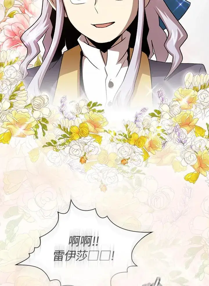 《代币女孩勇闯奇幻世界》第74话图75