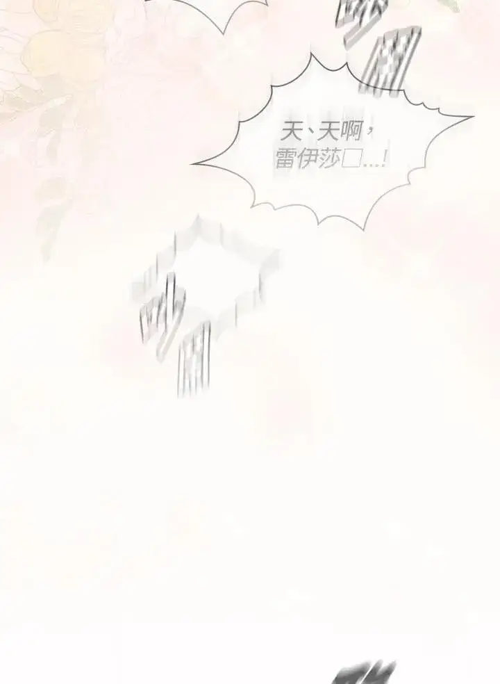 《代币女孩勇闯奇幻世界》第74话图76