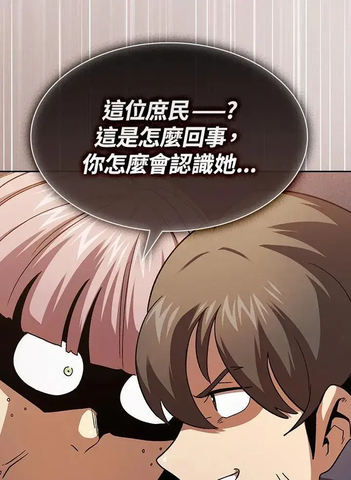 《代币女孩勇闯奇幻世界》第74话图78
