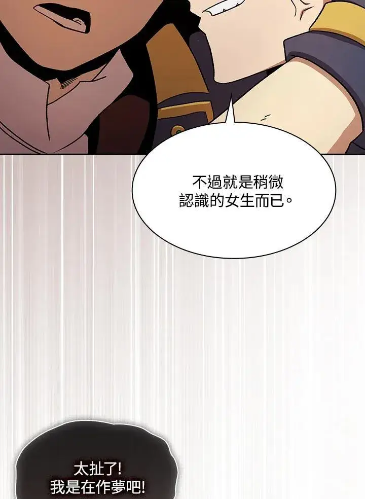 《代币女孩勇闯奇幻世界》第74话图79