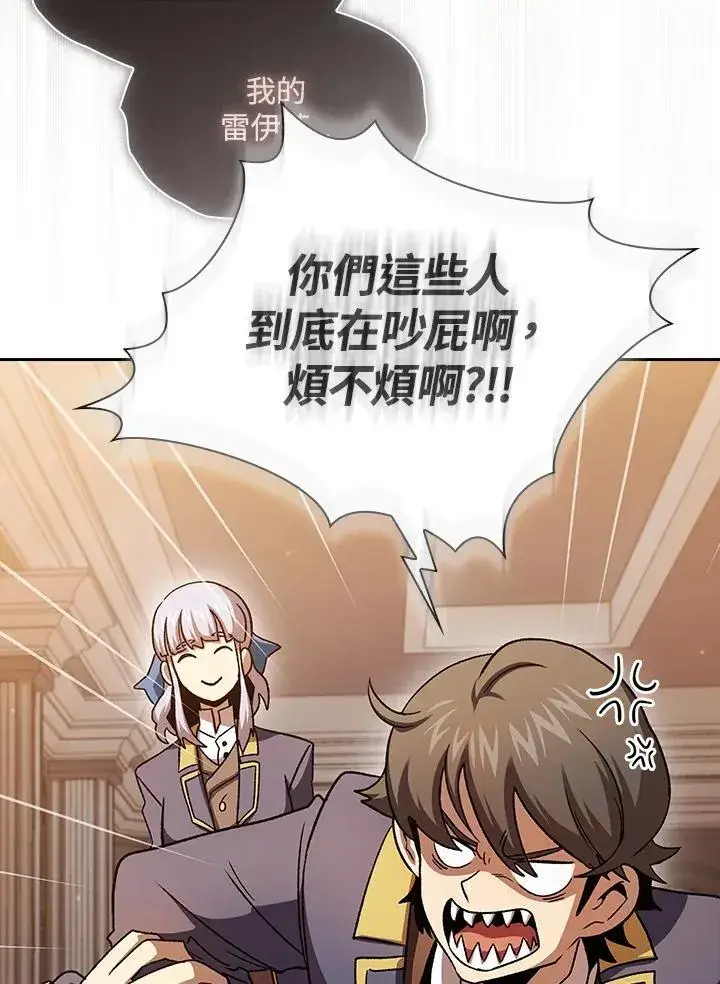 《代币女孩勇闯奇幻世界》第74话图80