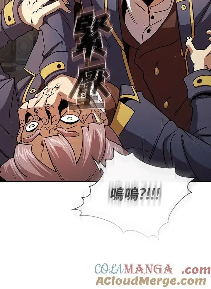 《代币女孩勇闯奇幻世界》第74话图81