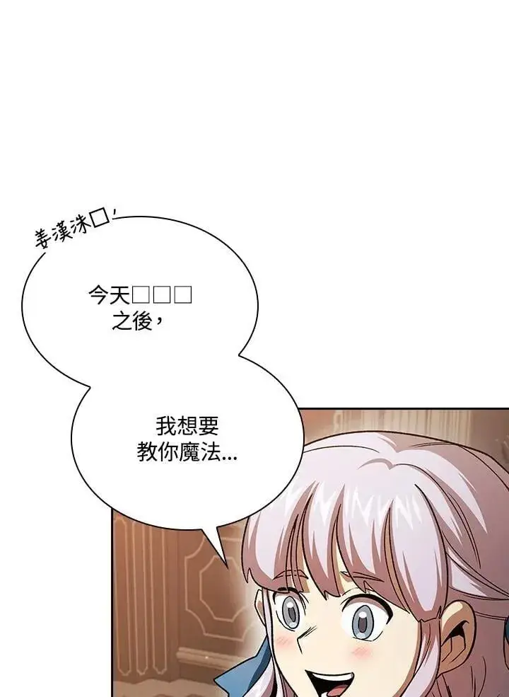 《代币女孩勇闯奇幻世界》第74话图82